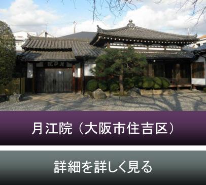 月江院