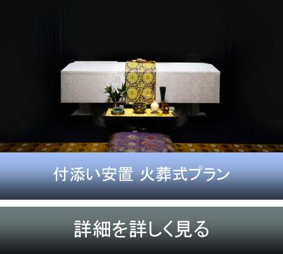 火葬式プラン