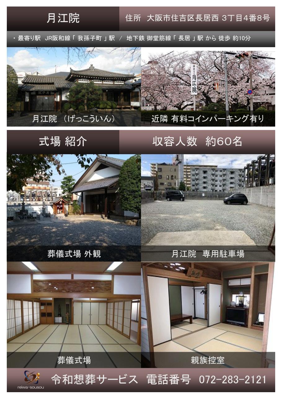 月江院