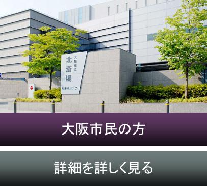 大阪市 葬儀屋